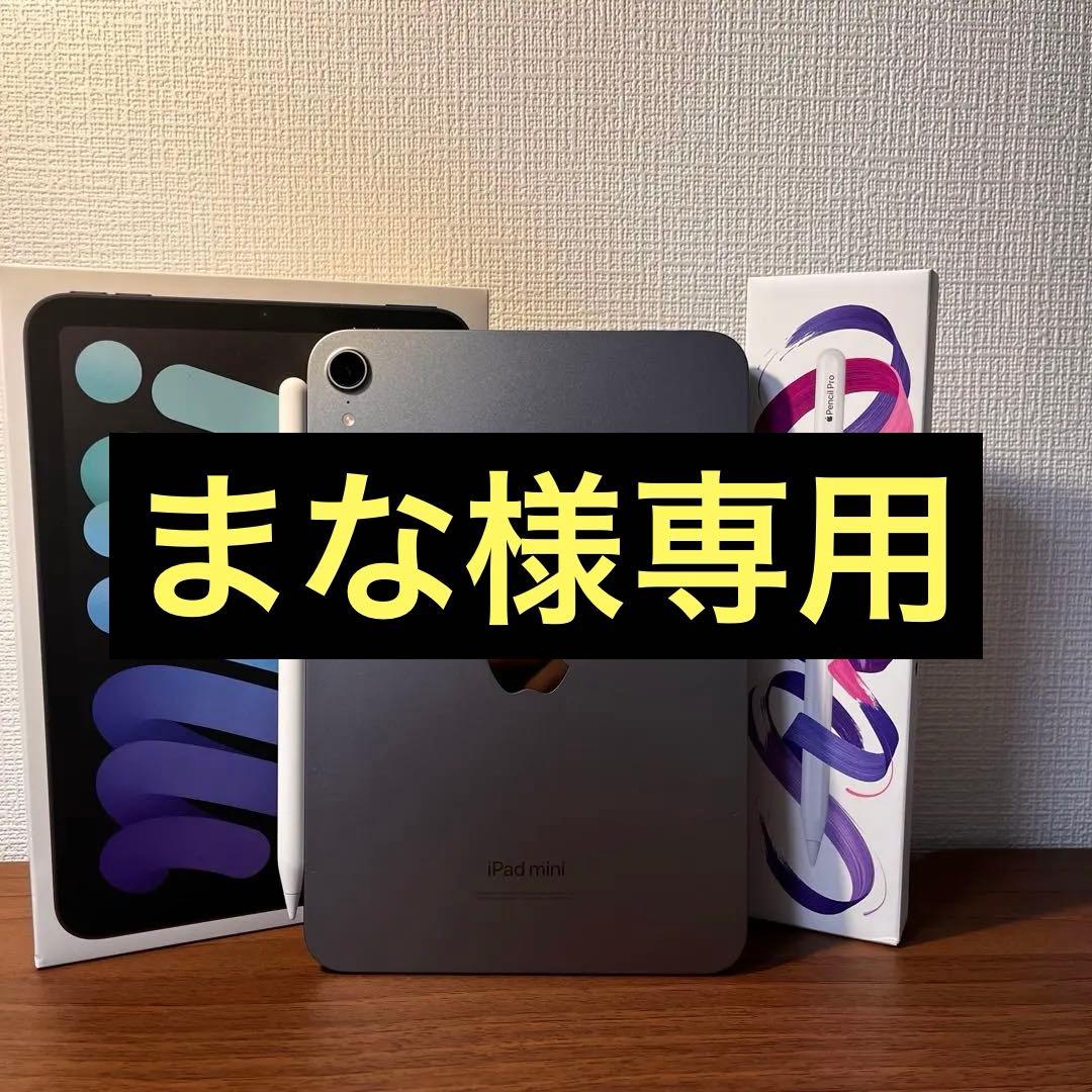 【まな】iPad mini 第7世代(128GB)Apple pencil アップル、第7世代「iPad mini」発表。Apple IntelligenceとApple