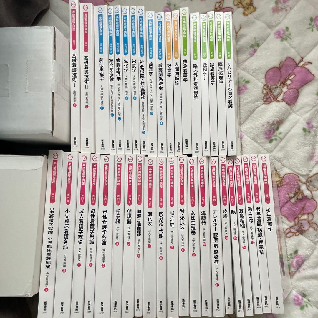 系統看護学講座 39冊 系統看護学講座39冊2022年