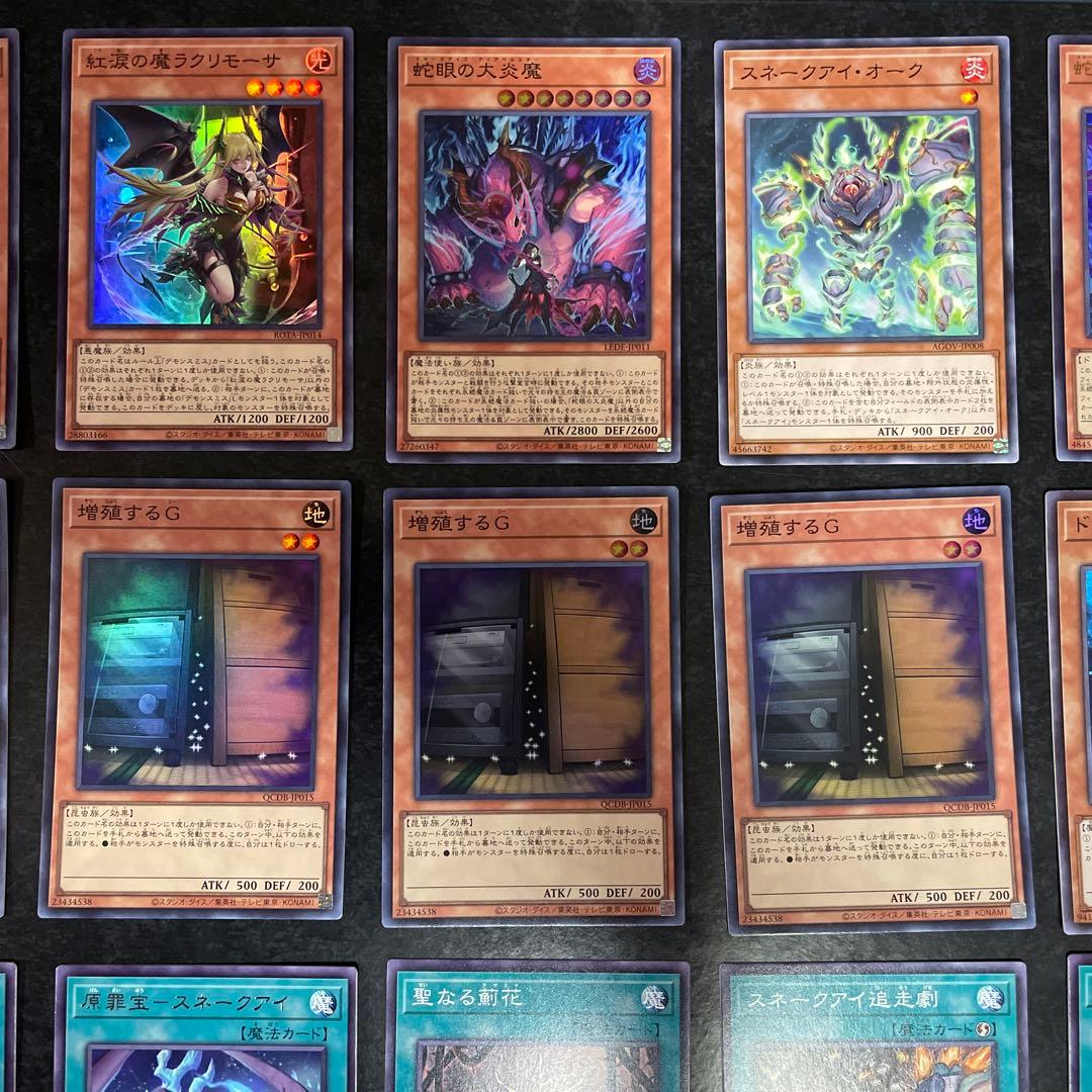 遊戯王デッキ スネークアイデモンスミスアザミナ ガチ構築 No.1733