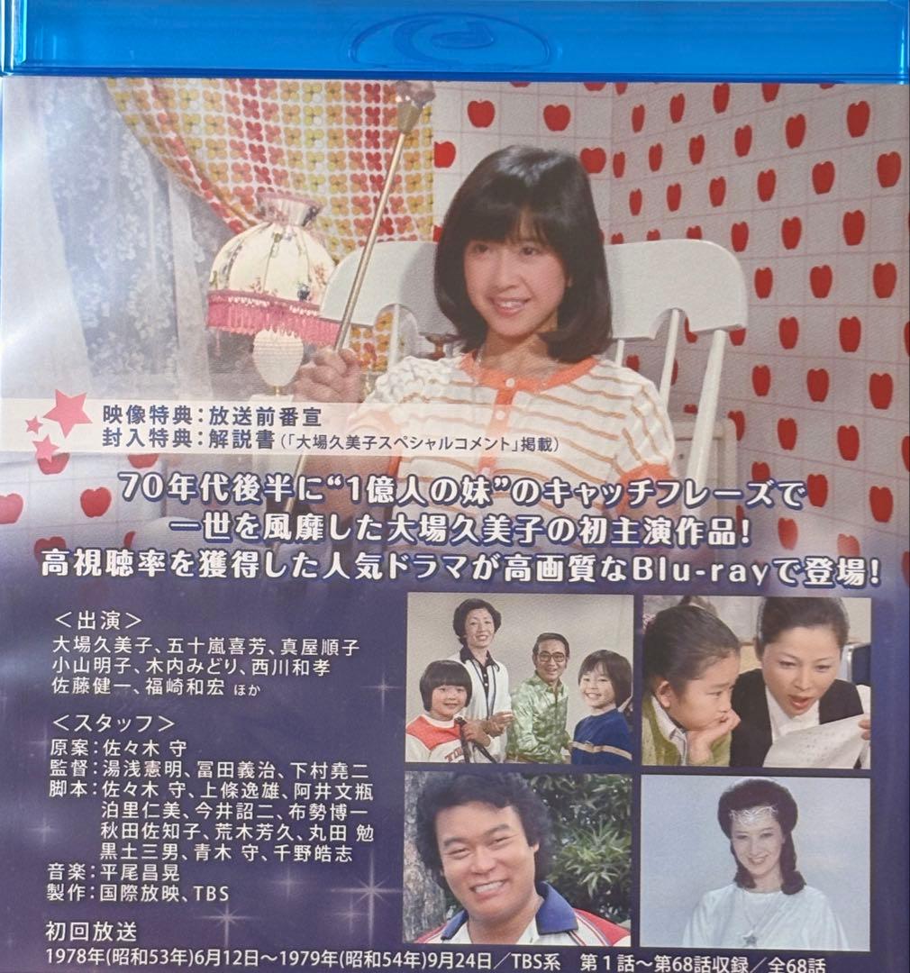 大場久美子のコメットさんblu-ray BOX〈3枚組〉全68話 - メルカリ