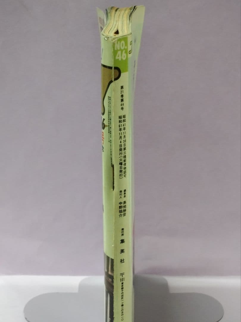 浅野ゆう子 直筆サイン色紙 & 週刊プレイボーイ 1986.11.4 No.46