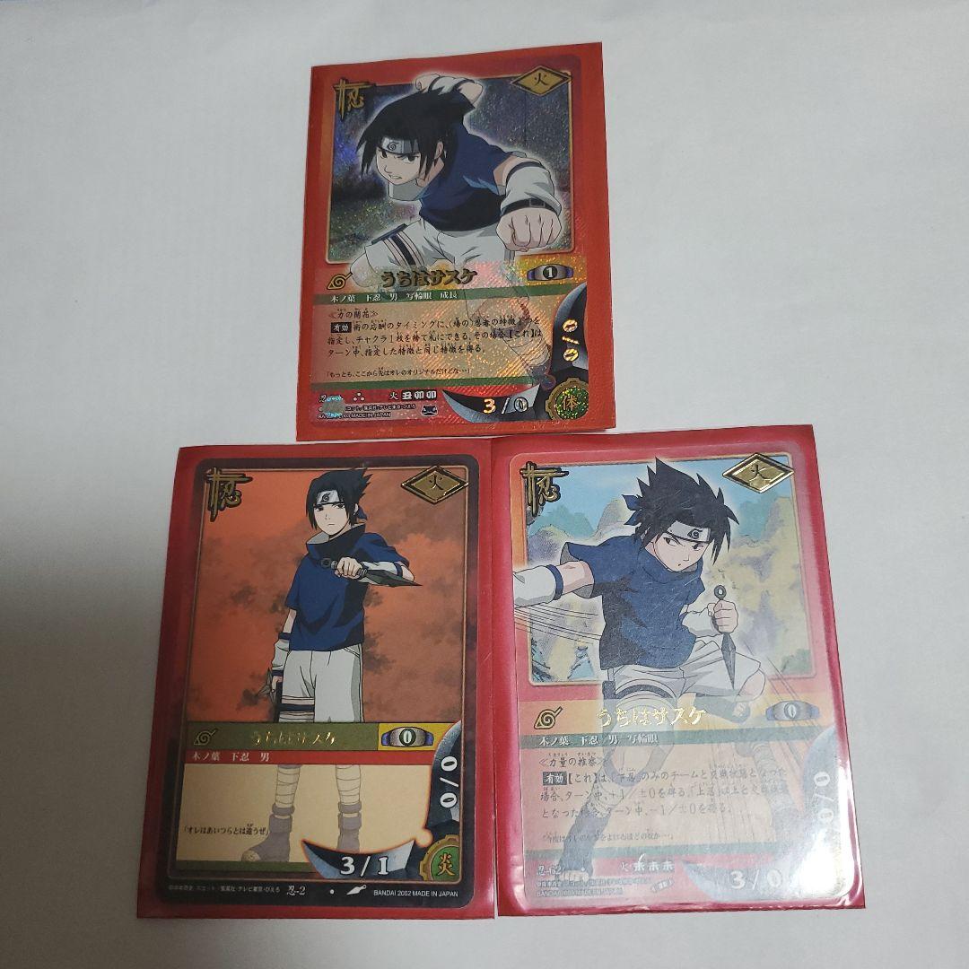 NARUTO -ナルト- カード うちはサスケ 3種 - メルカリ