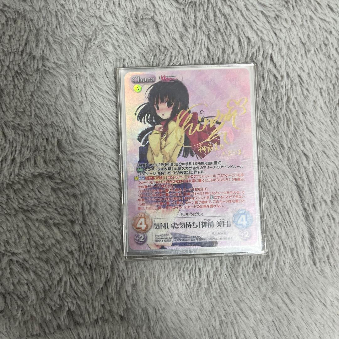 気付いた気持ち「神前 美月」(橋本ちなみ金箔押しサイン入り) chaos