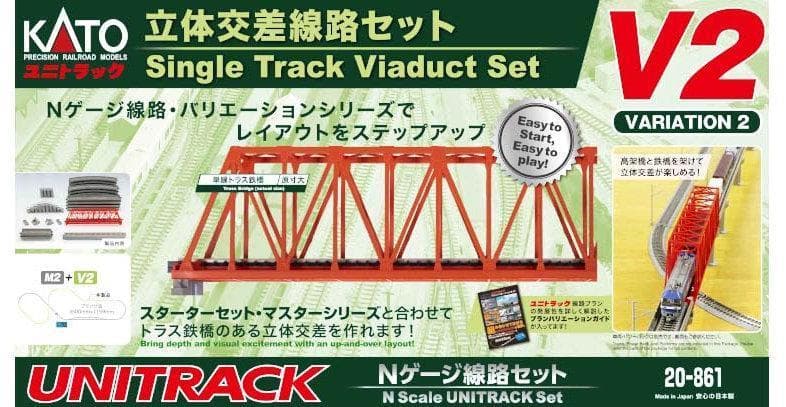 KATO 20-861 V2 立体交差線路セット 高架線路・トラス鉄橋・橋脚 KATO鉄道模型オンラインショッピング V2 立体交差線路セット: □現在