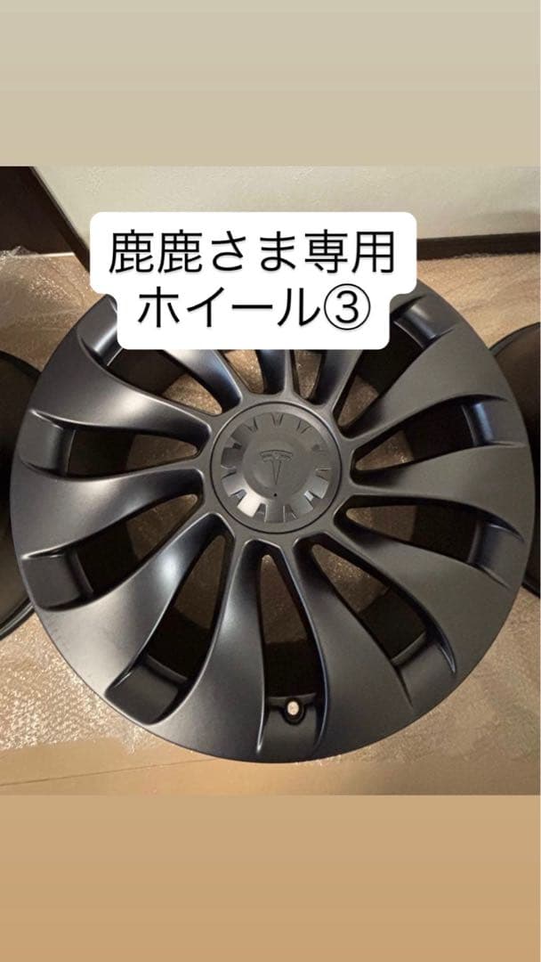 【鹿鹿さま専用】モデルY 純正 21インチ③ Yahoo!オークション -「テスラ 21インチ」の落札相場・落札価格