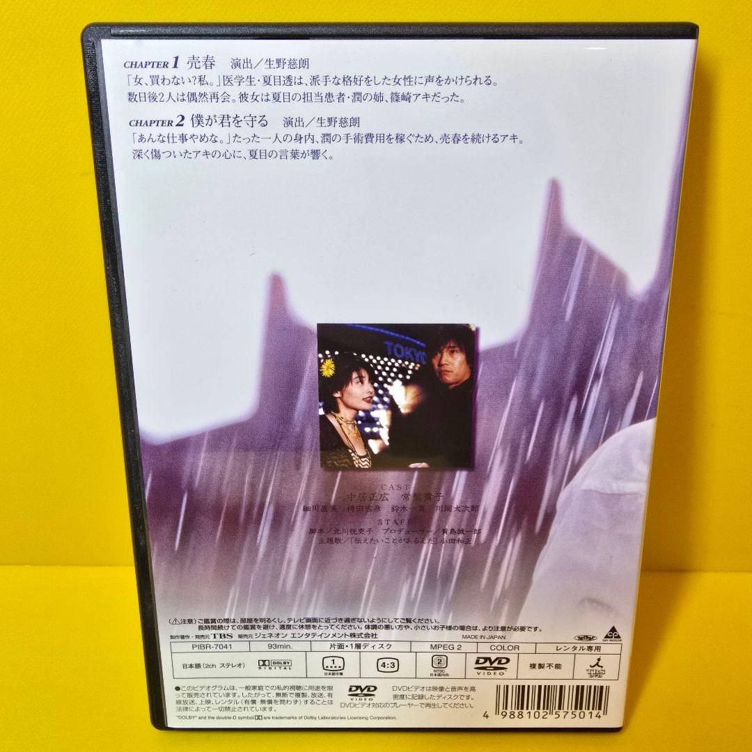 新品ケース交換済み「最後の恋 DVD 全6巻セット」