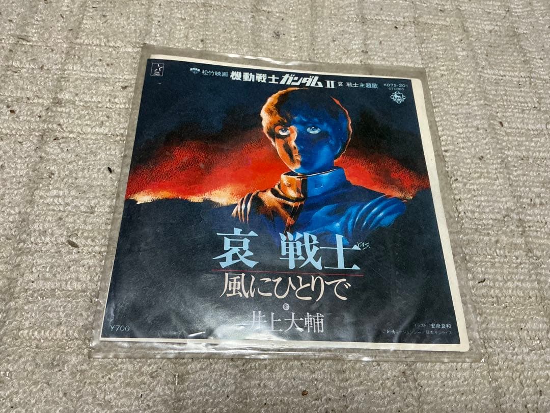 アニメソングEPレコード盤。【森口博子・水の星へ愛をこめて他