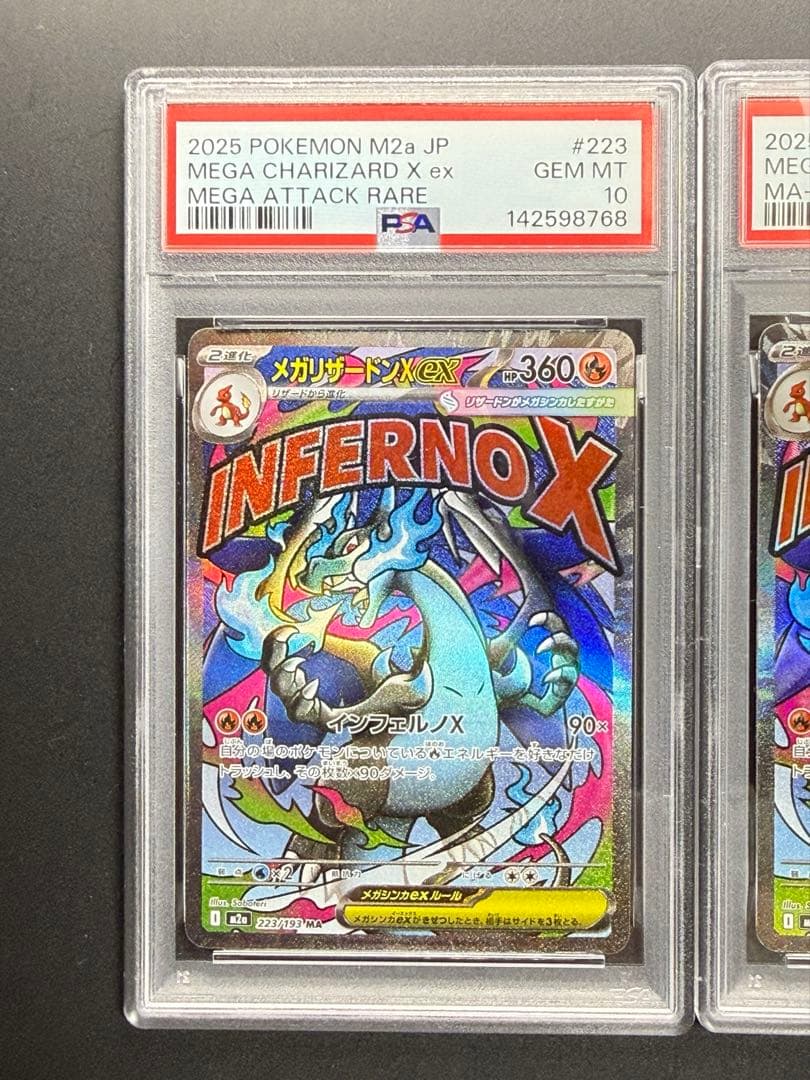 PSA10 メガリザードンX ex MA 中国語 エラー版と通常版 連番 - メルカリ