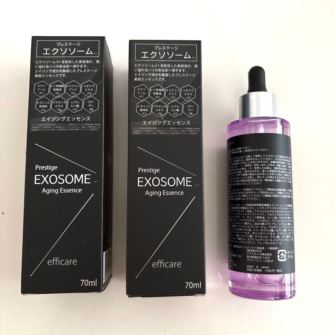 クリスマスセール☆【新品】 エイジング美容液 EXOSOME 2本セット