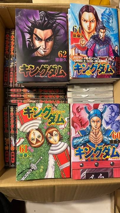 キングダム漫画 1〜64巻セット