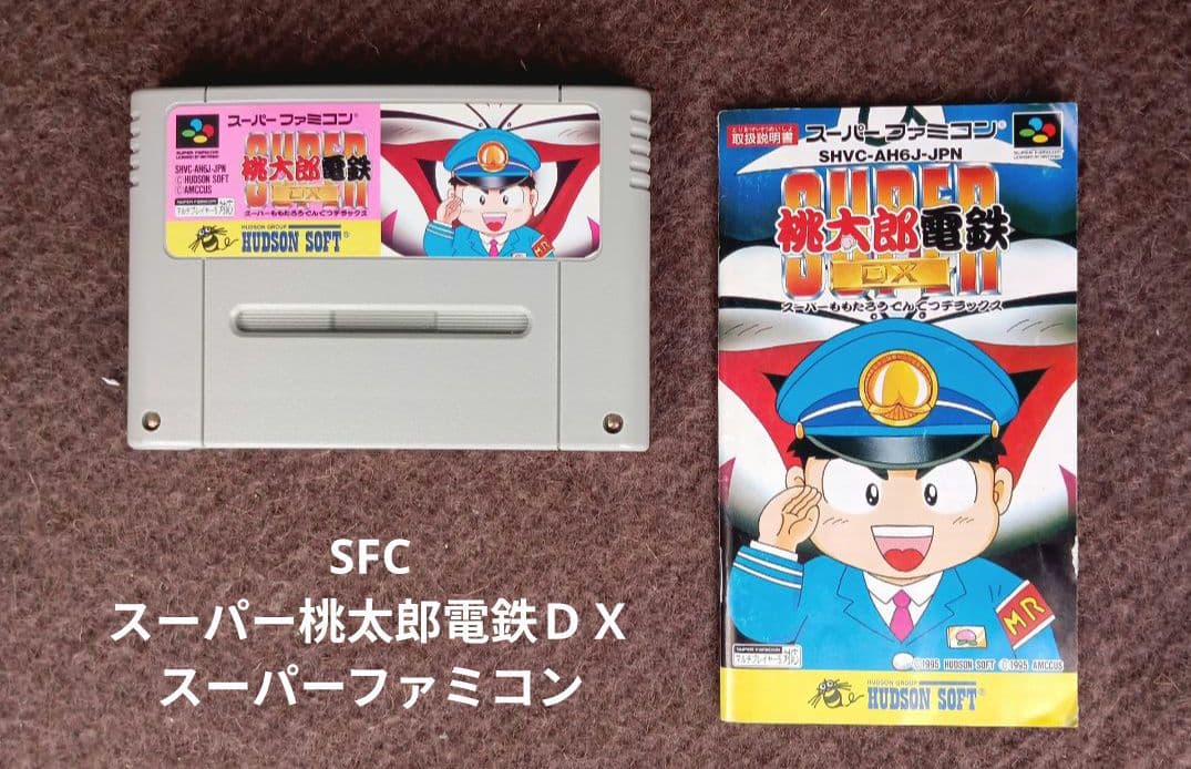 SFC スーパー桃太郎電鉄DX スーパーファミコン ※取説付 - メルカリ