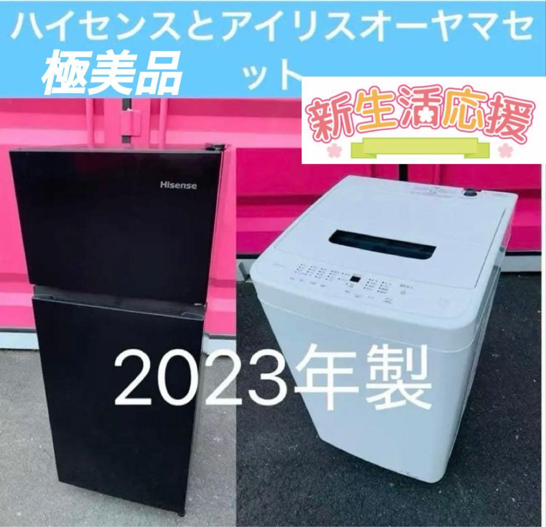 送料設置無料／2023年Hisense 冷蔵庫 黒＆アイリスオーヤマ全自動洗濯機 I560