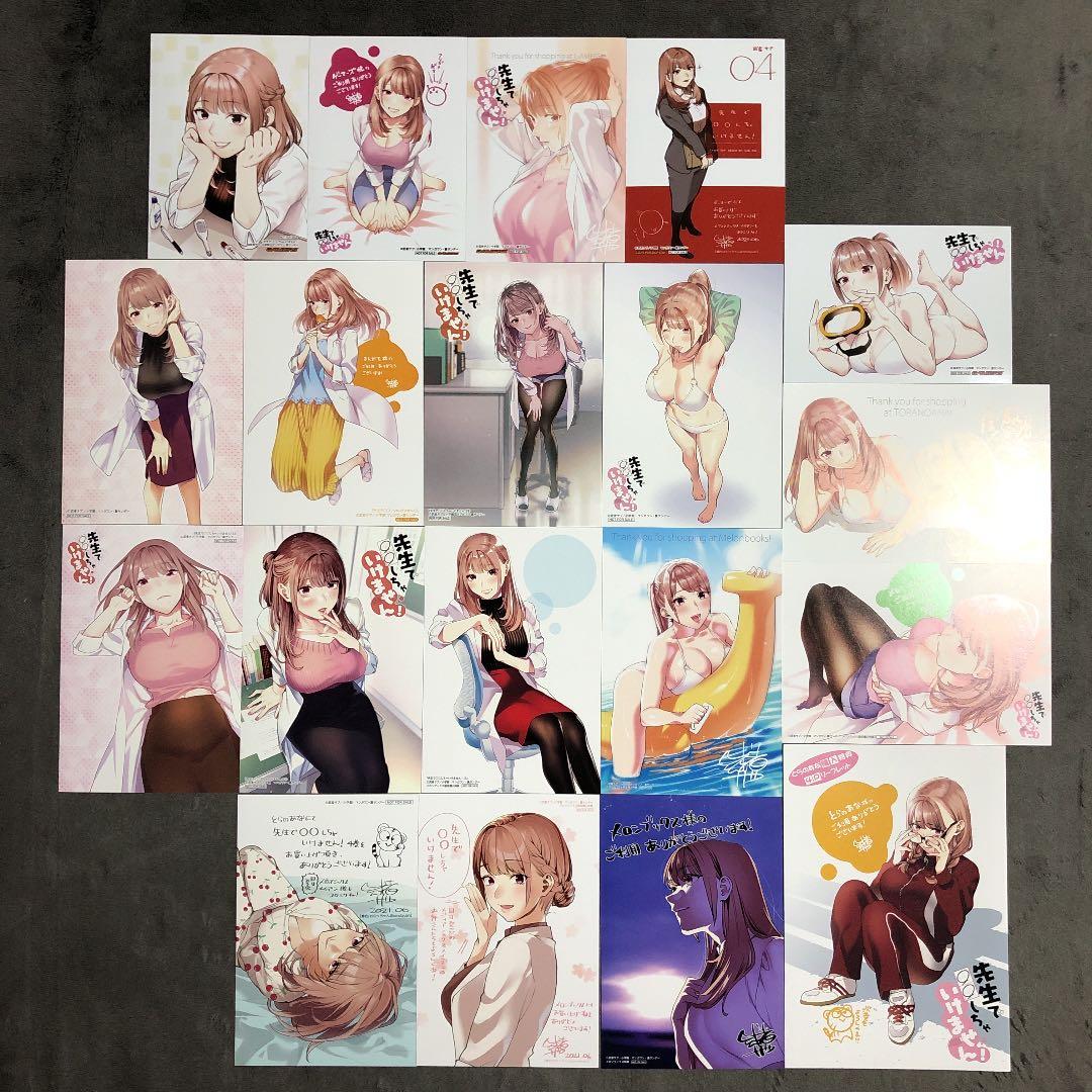 先生で○○しちゃいけません! 店舗購入特典19枚セット Amazon.co.jp: 先生で○○しちゃいけません! (1) (裏少年サンデー