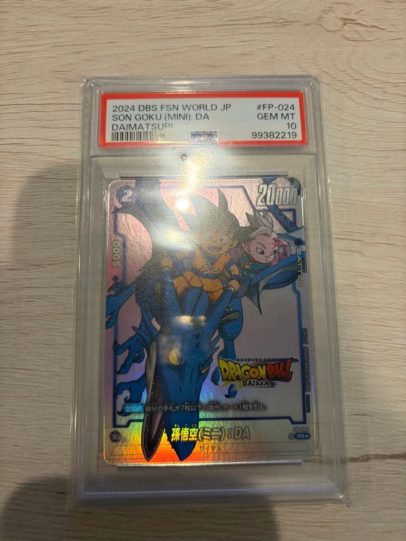 PSA10】ダイマツリ 孫悟空(ミニ):DA FP-024 プロモ - メルカリ