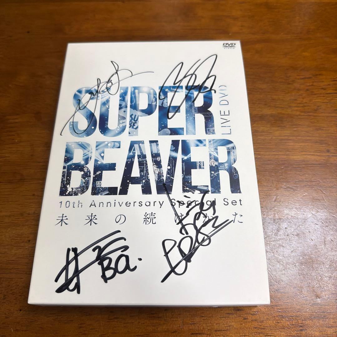 即日発送可能】SUPER BEAVER 