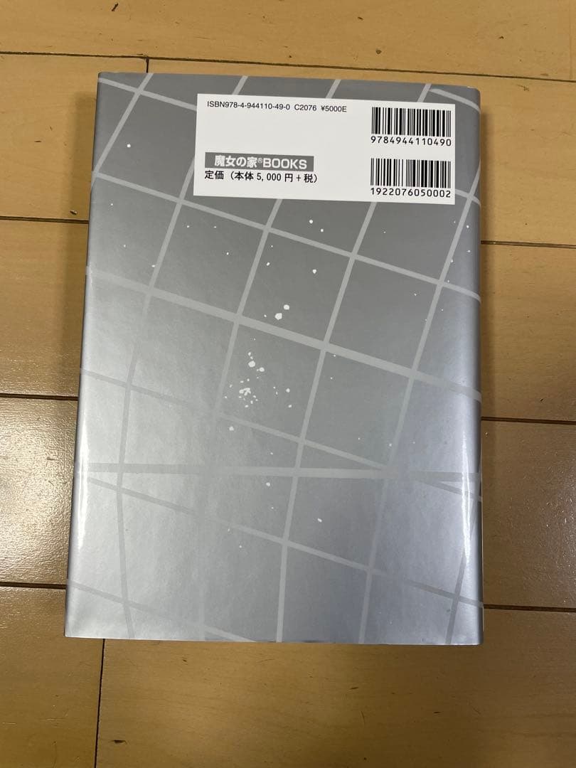 増補版 21世紀 占星天文歴 ニール・F・マイケルセン - メルカリ