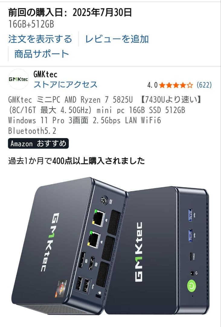 ミニPC GMKtec NucBox M5Plus AMD Ryzen 7 5825U Mini PC NucBox GMKtec M5 Plus AMD Ryzen 7 5825U/16GB DDR4/512SSD