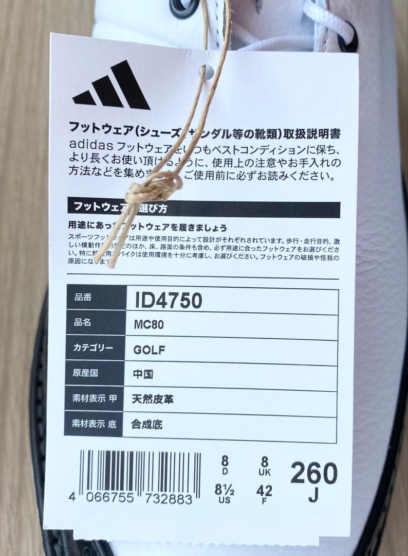 新品 adidasゴルフシューズ MC80 26.0cm 定価29700円
