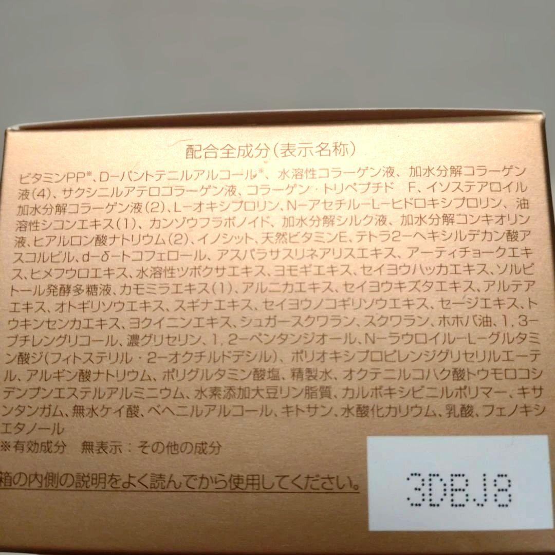 《新品》パーフェクトワン薬用リンクルストレッチジェル2個