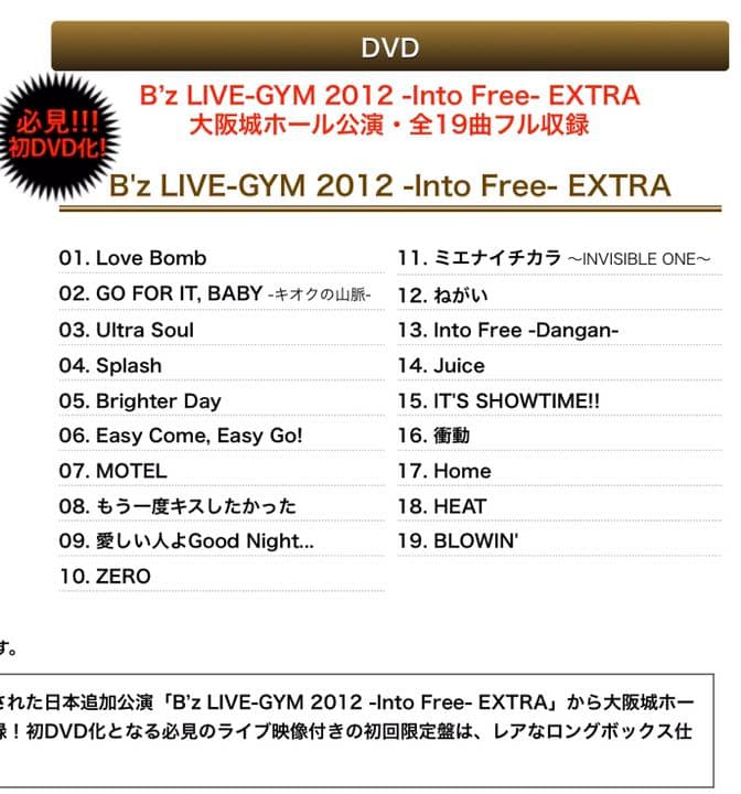 美品 分け売り可】B'z 映像作品28枚 16作セット ☆セット割引ありです