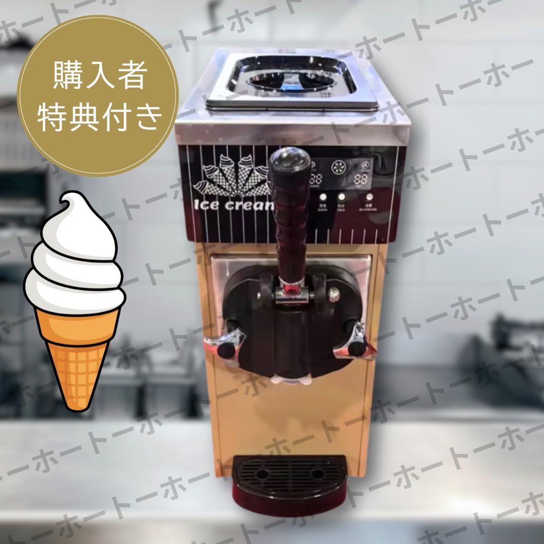 【 新品•特典付 】ソフトクリーム　メーカー アイス 機械 業務用 Amazon | ソフトクリームメーカー アイスクリームメーカー ソフト
