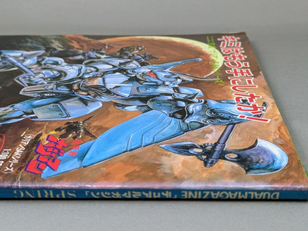 デュアルマガジン 12号 - メルカリ