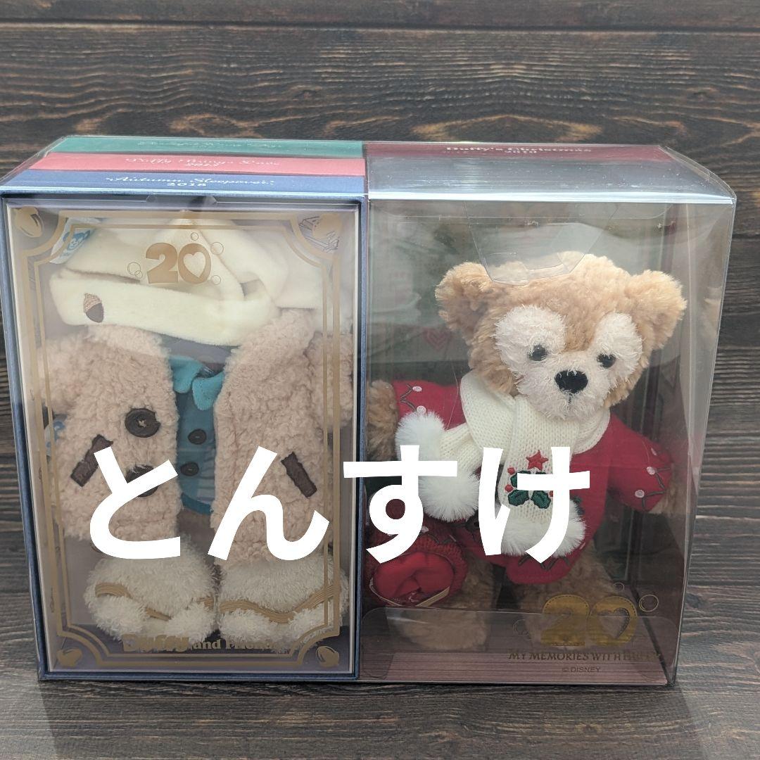 新品　アニバーサリーセレクション　ポージー　ダッフィー　20周年　ディズニーシー 001.jpg