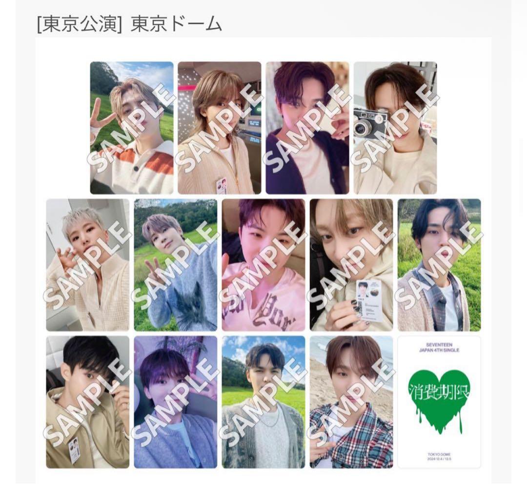 新品未開封】SEVENTEEN東京来場者トレカ13枚コンプWeverse - メルカリ