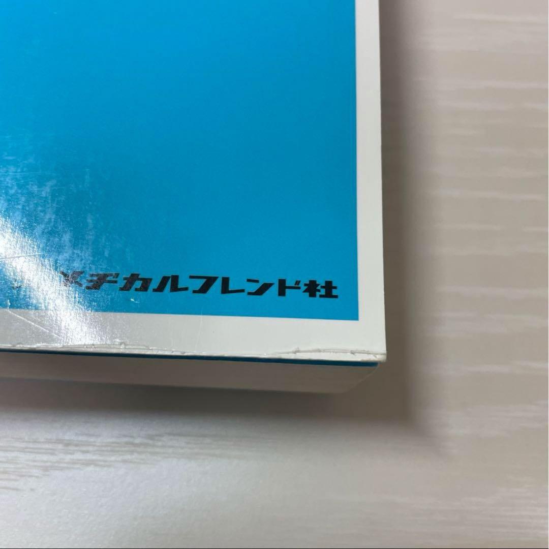 看護 教科書 まとめ売りメヂカルフレンド社 新体系看護学全書 成人看護