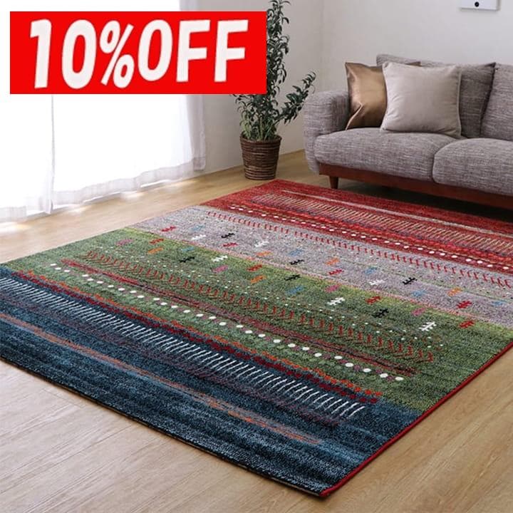 【1周年値引 】133x190cm ウィルトン織 ギャッベ柄　マリア グリーン 期間限定30%OFF】 マリア カーペット 絨毯 ウィルトン ウィルトン織