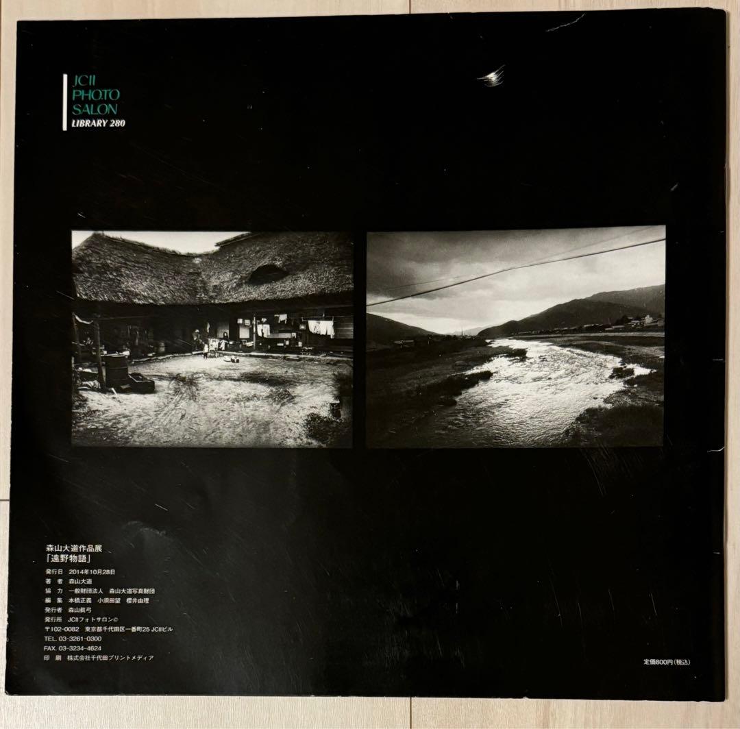 美品！初版！サイン署名】森山大道作品展 遠野物語 中平卓馬 細江英公