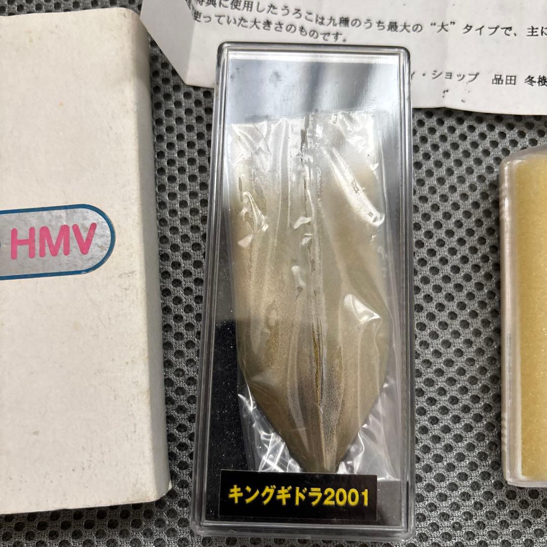 HMV GMKゴジラ東京SOS DVD 予約特典レプリカ