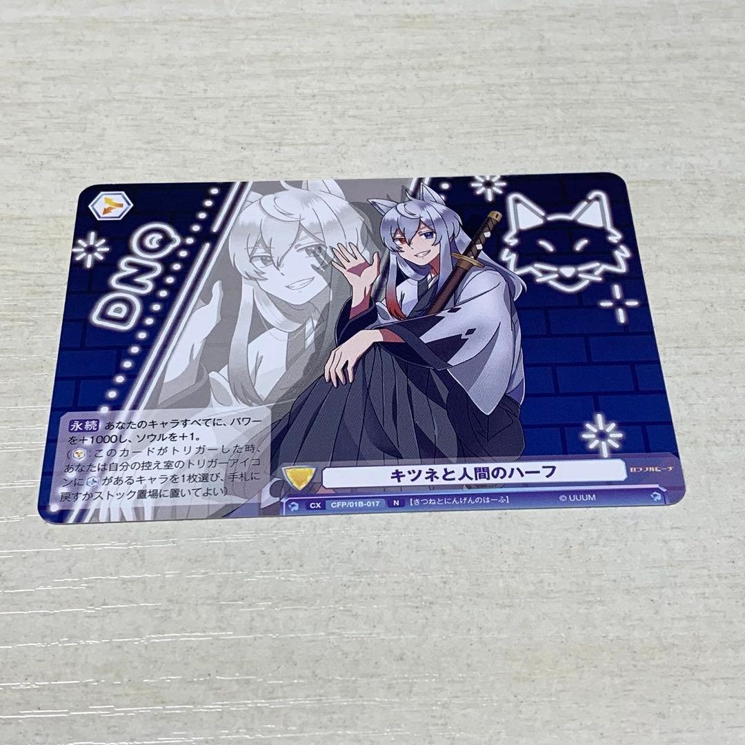 カラフルピーチ からぴち どぬく ヴァイスシュヴァルツ - メルカリ