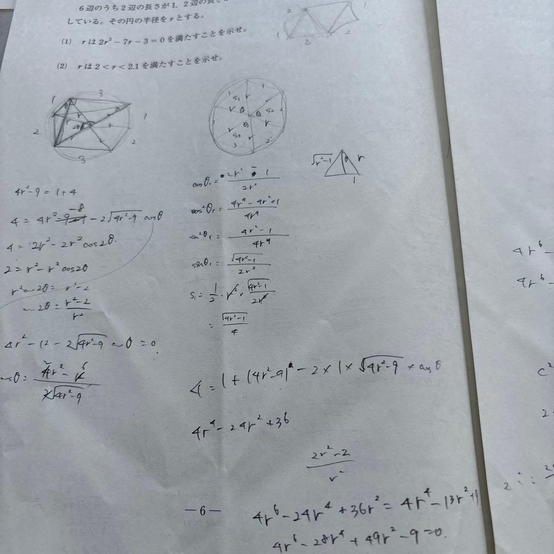 2024/2025駿台 第2回東大入試実戦模試 - メルカリ