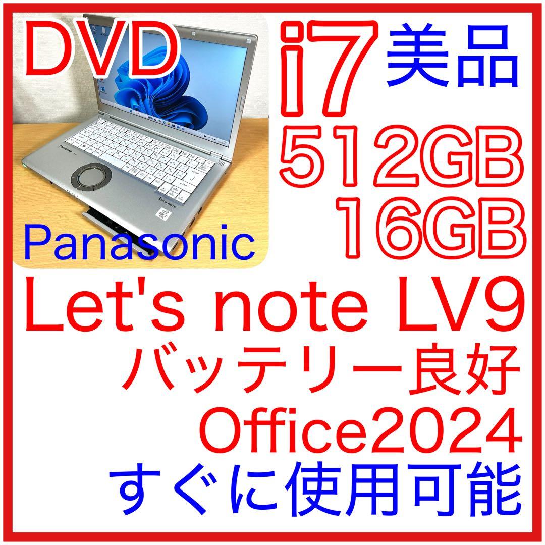 パナソニック Let's note LV9 i7 16GB 512GB DVD 第10世代Core i7やメモリ16GB搭載の「Let's note LV9」が49,800円、DVD