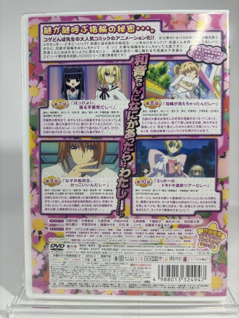 【一部未開封品】かみちゃまかりん DVD-BOX 1-7巻セット