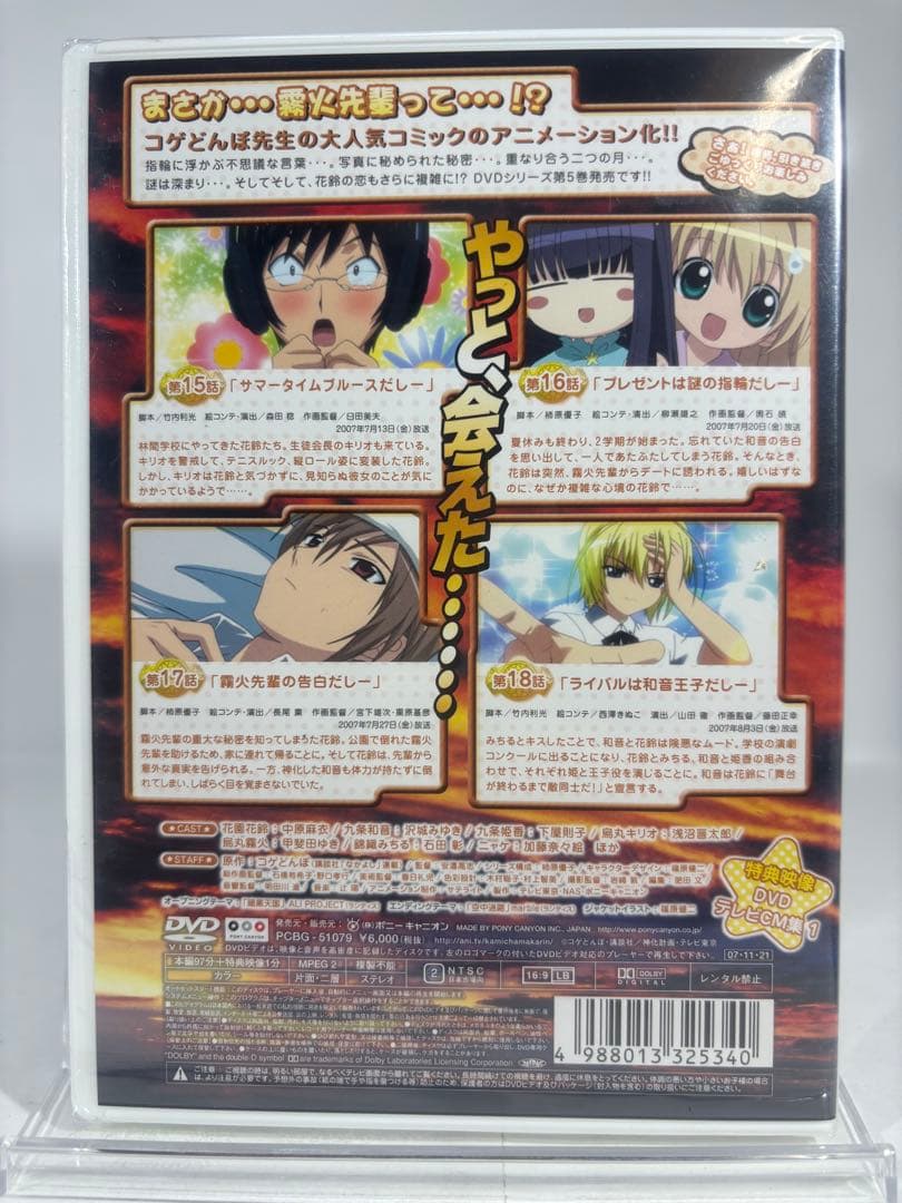 【一部未開封品】かみちゃまかりん DVD-BOX 1-7巻セット