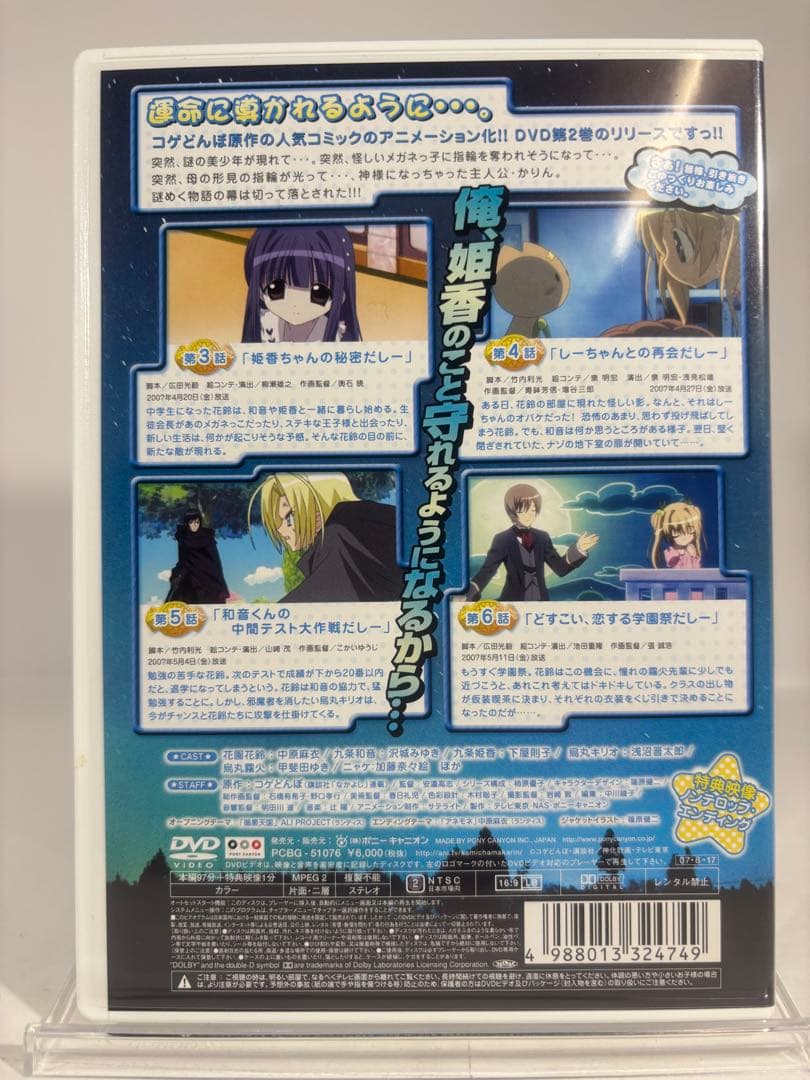 【一部未開封品】かみちゃまかりん DVD-BOX 1-7巻セット