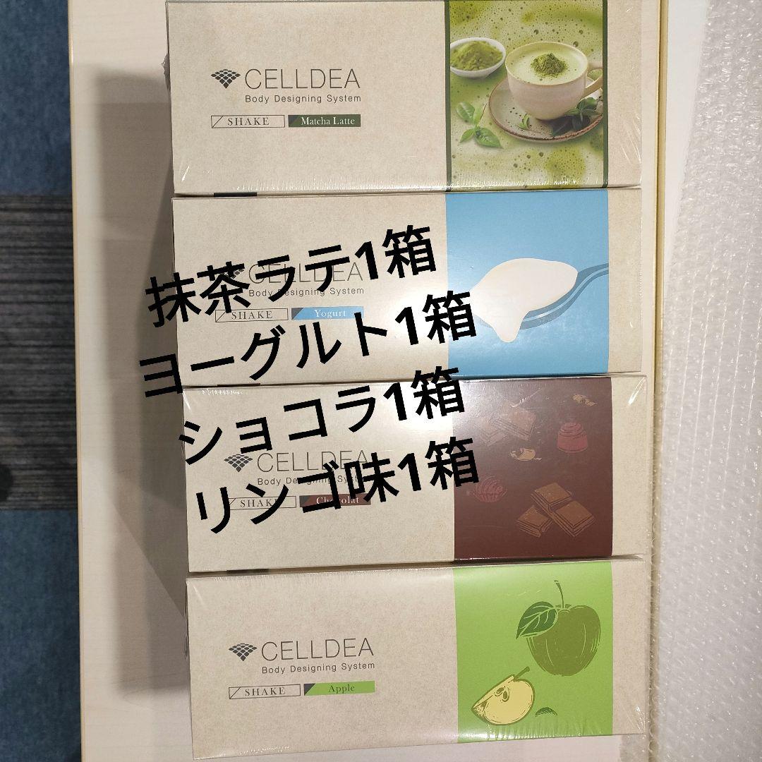 DIANAセルディア4箱抹茶ラテ,ヨーグルト,ショコラ,リンゴ味(各1箱