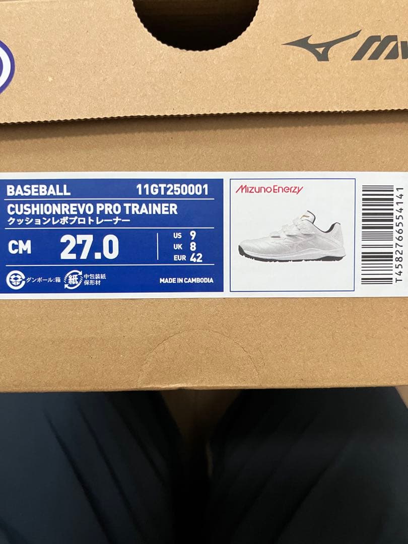 シューズ Mizuno CUSHIONREVO PRO TRAINER 27.0cm