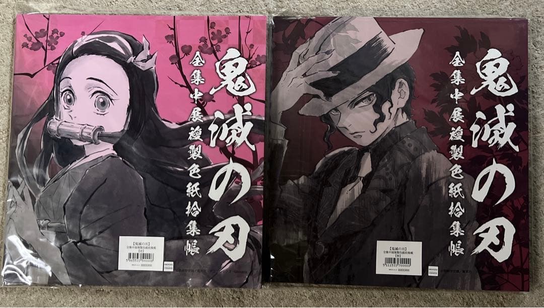 鬼滅の刃 全集中展複製色紙拾集帳 2冊セット - メルカリ