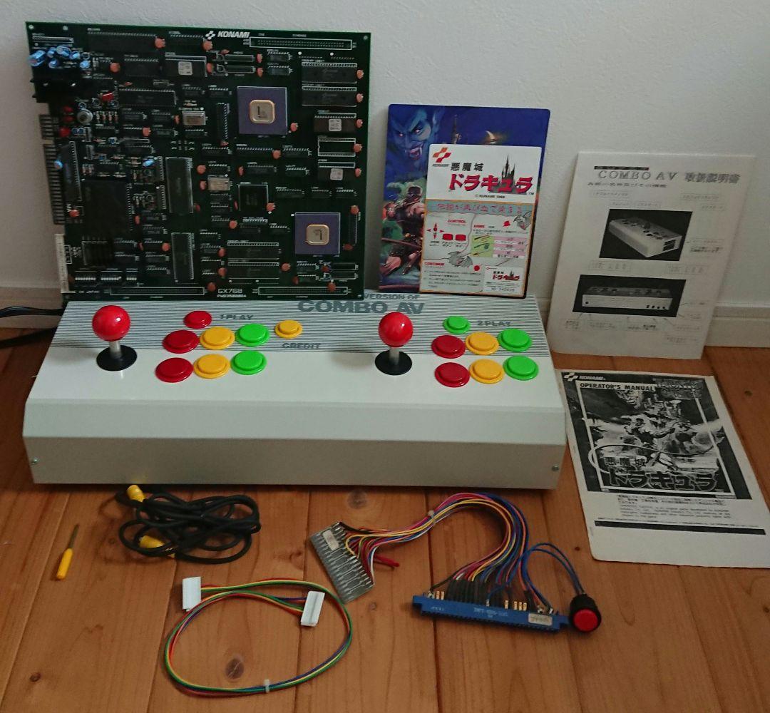 悪魔城ドラキュラ 業務用基盤 アーケード CASTLEVANIA Arcade 悪魔城ドラキュラ 業務用基盤 アーケード CASTLEVANIA Arcade 悪魔城