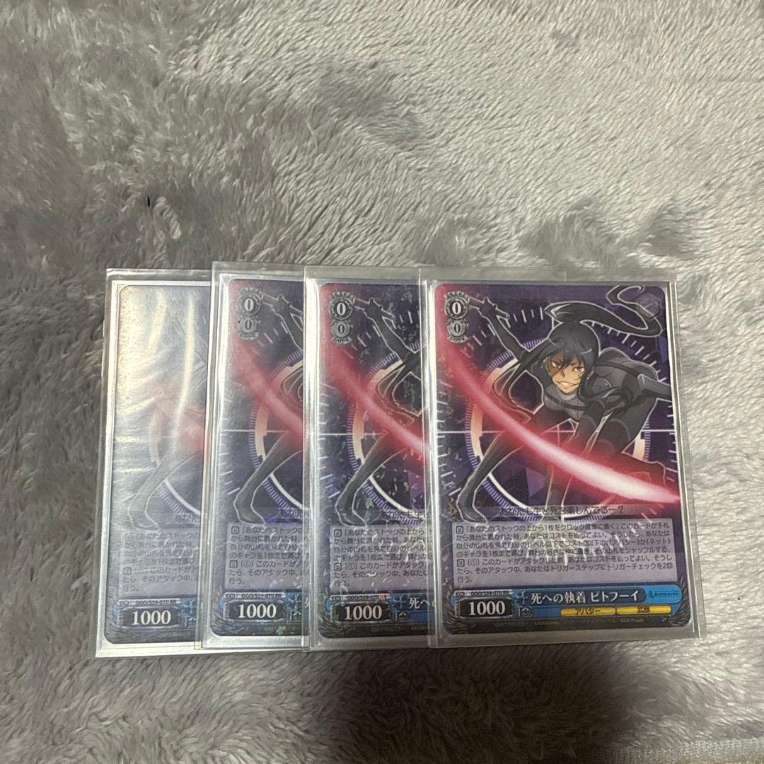 死への執着ピトフーイ4枚 ヴァイスシュヴァルツ 死への執着 ピトフーイ (RR) GGO/S59-070 - メルカリ