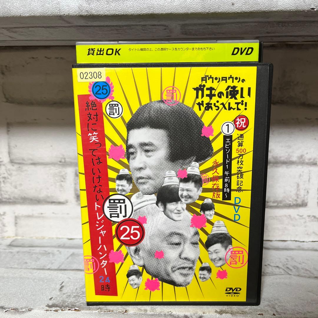 ガキ使 絶対に笑ってはいけない24時間シリーズ 11作品 DVD セット