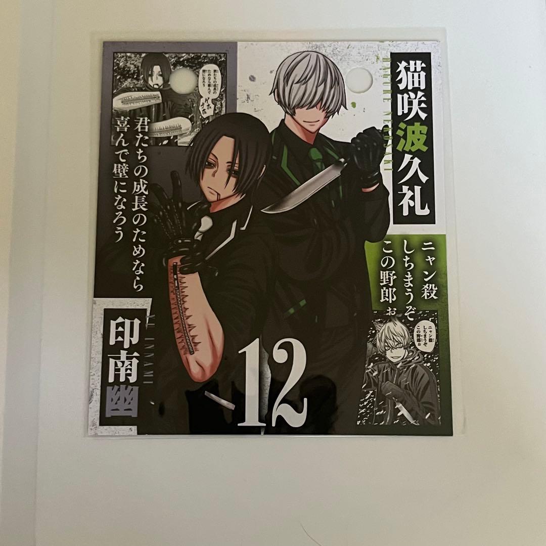 桃源暗鬼 25巻 特装版 日めくりカレンダー 1枚 - メルカリ