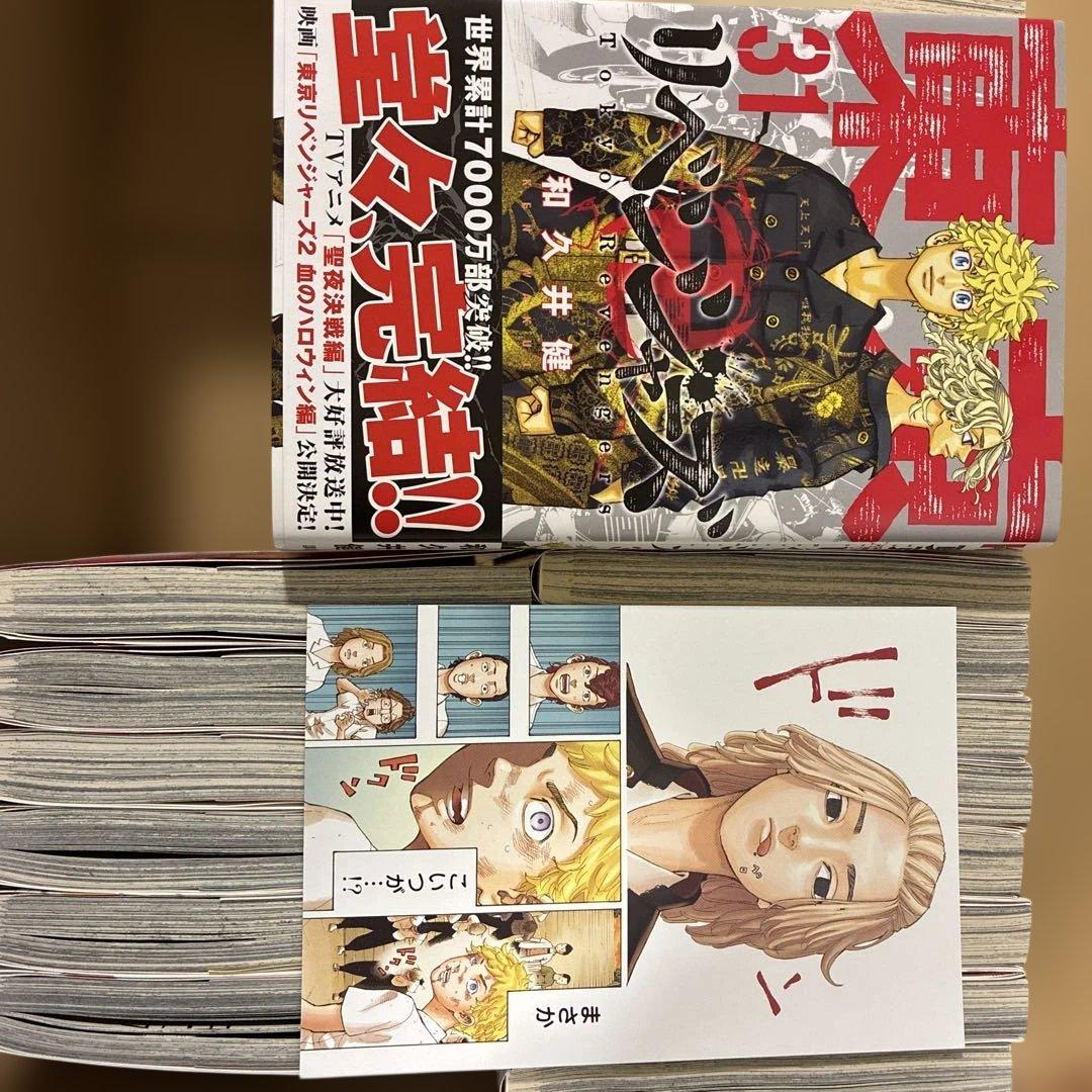 東京卍リベンジャーズ 全巻セット 1-31巻 - メルカリ