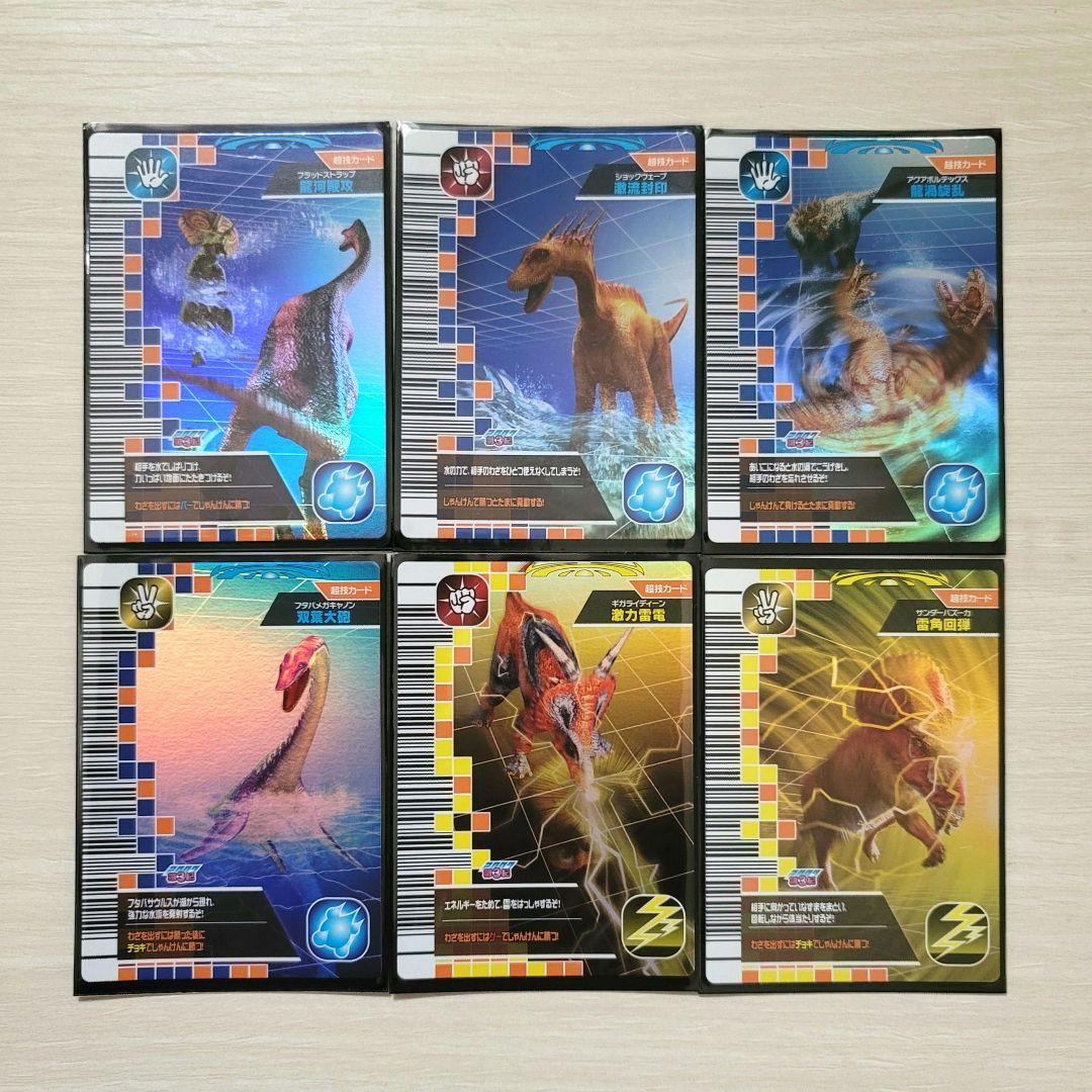 ☆古代王者 恐竜キング☆カード【2007 第3紀】 - メルカリ