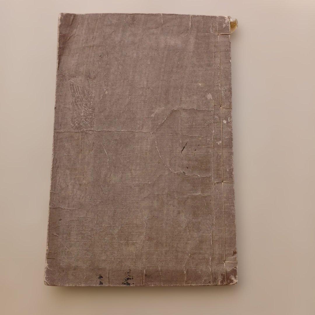 明治時代の教科書 地誌 小学校用 明治20年発行 和綴じ本 古書 茨城県