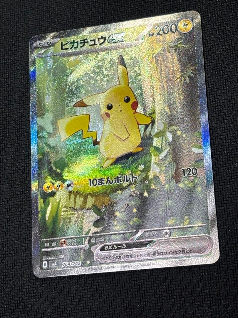 防湿庫保管品 ローダー配送 ピカチュウ SAR ポケモンカード - メルカリ