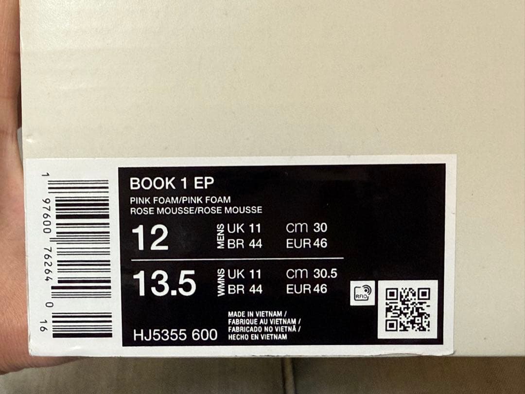 【新品未着用】Nike Book 1 \"Sunrise\" 30cm